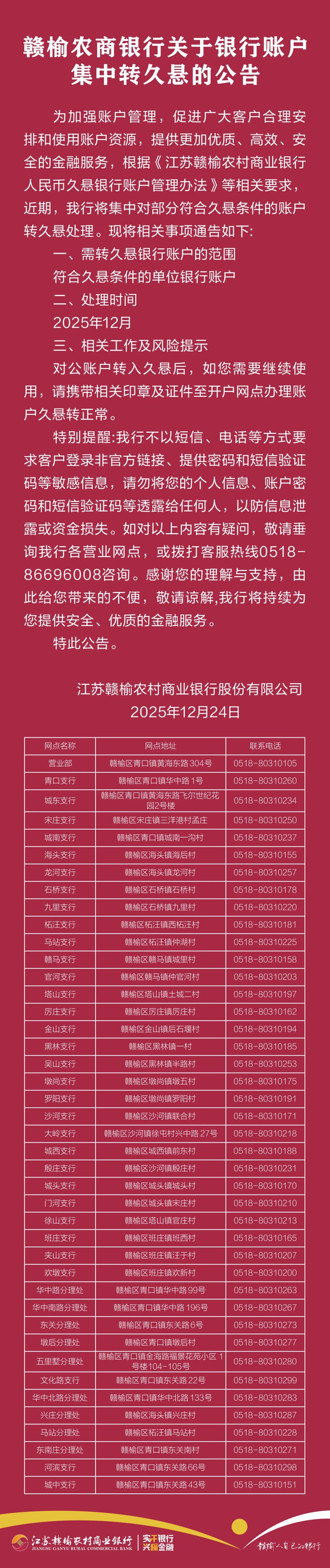 微信图片_2025-12-25_143538_900