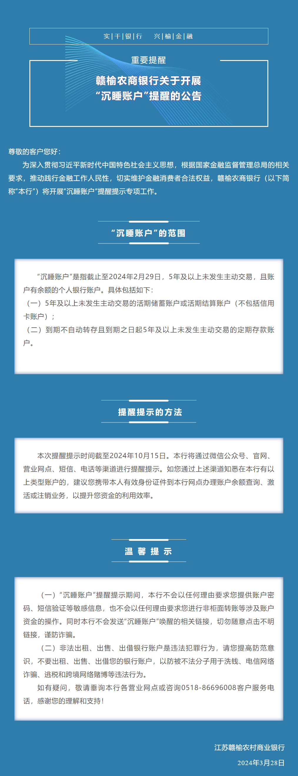 微信图片_20240328182443